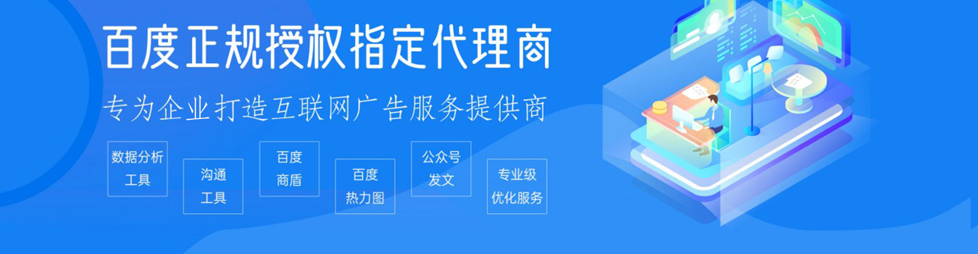 枣阳信息流代理